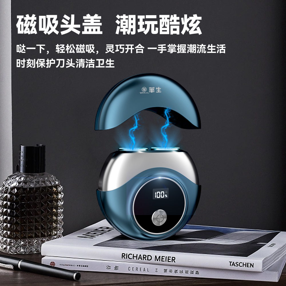 剃须刀TX8        价格：239元