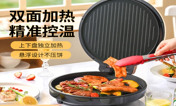 双面加热电饼铛：烹饪神器，美味随心