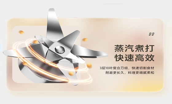 破壁机锯齿刀和钝刀哪种好，看这篇就够了