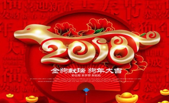 迎新晚会 欢聚一堂