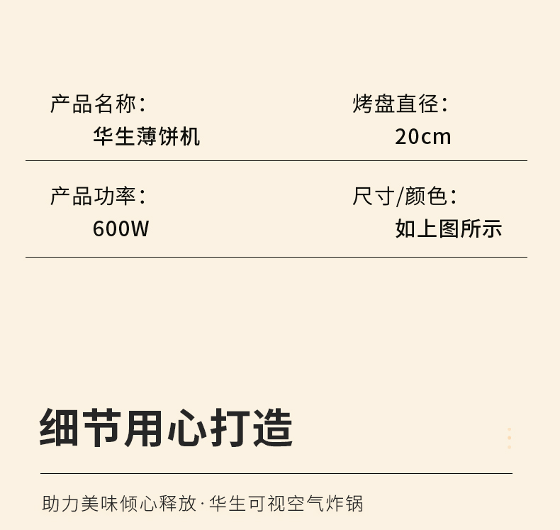 详情页_12