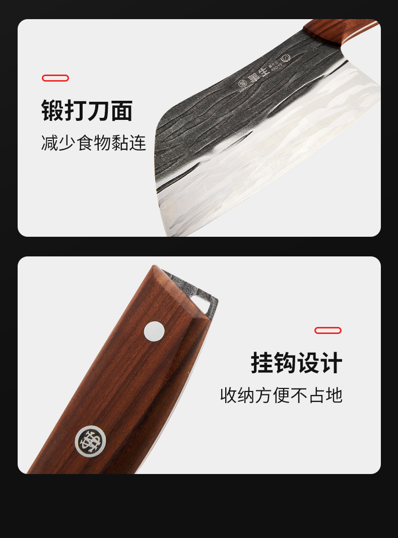 飞鲨锻打厨片刀详情_14