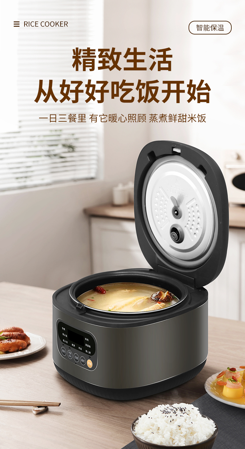 电饭煲详情页_03