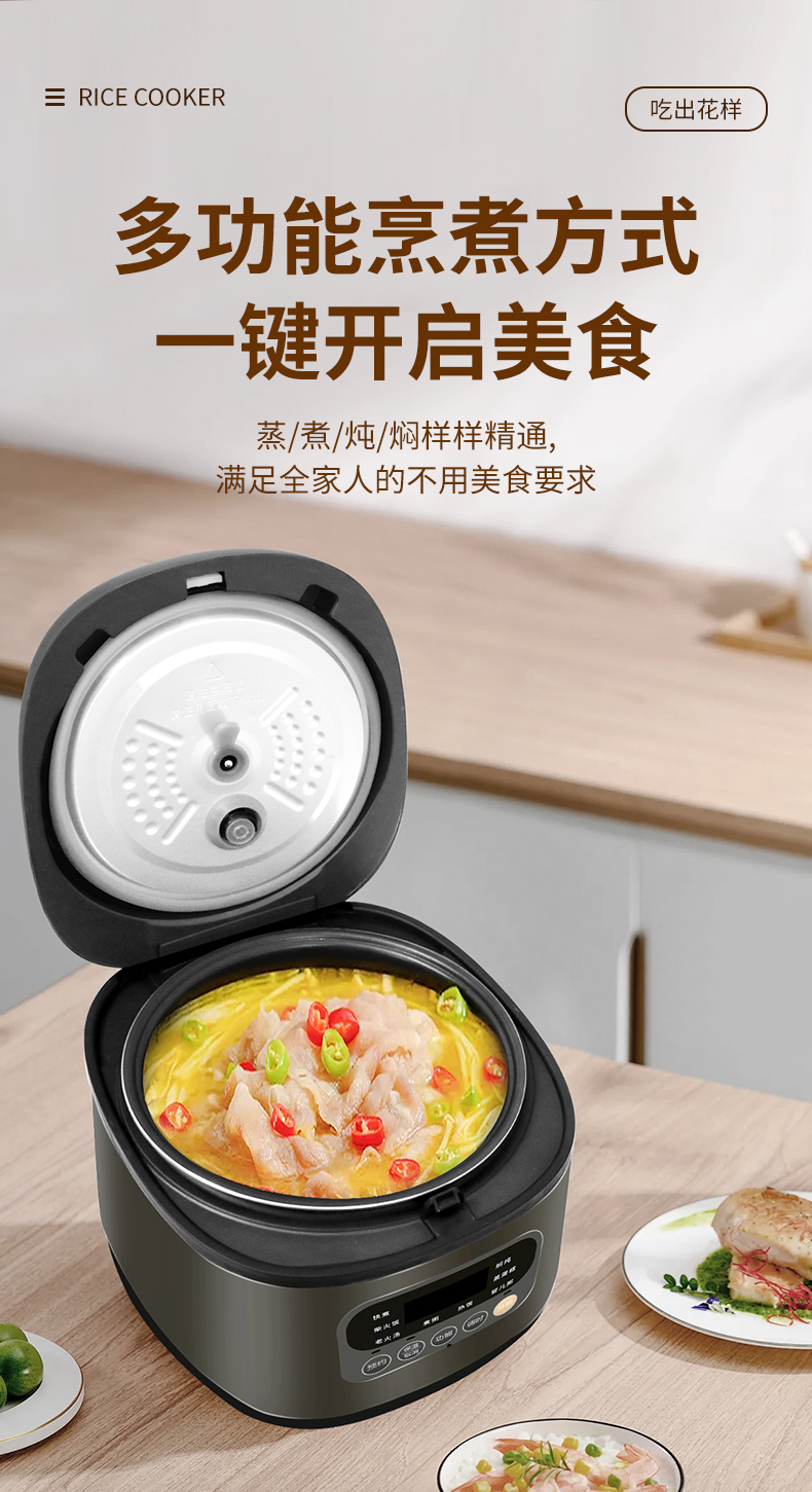 电饭煲详情页_05