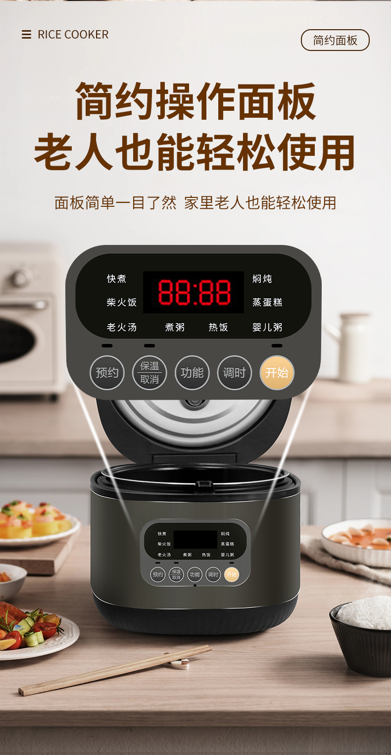 电饭煲详情页_08