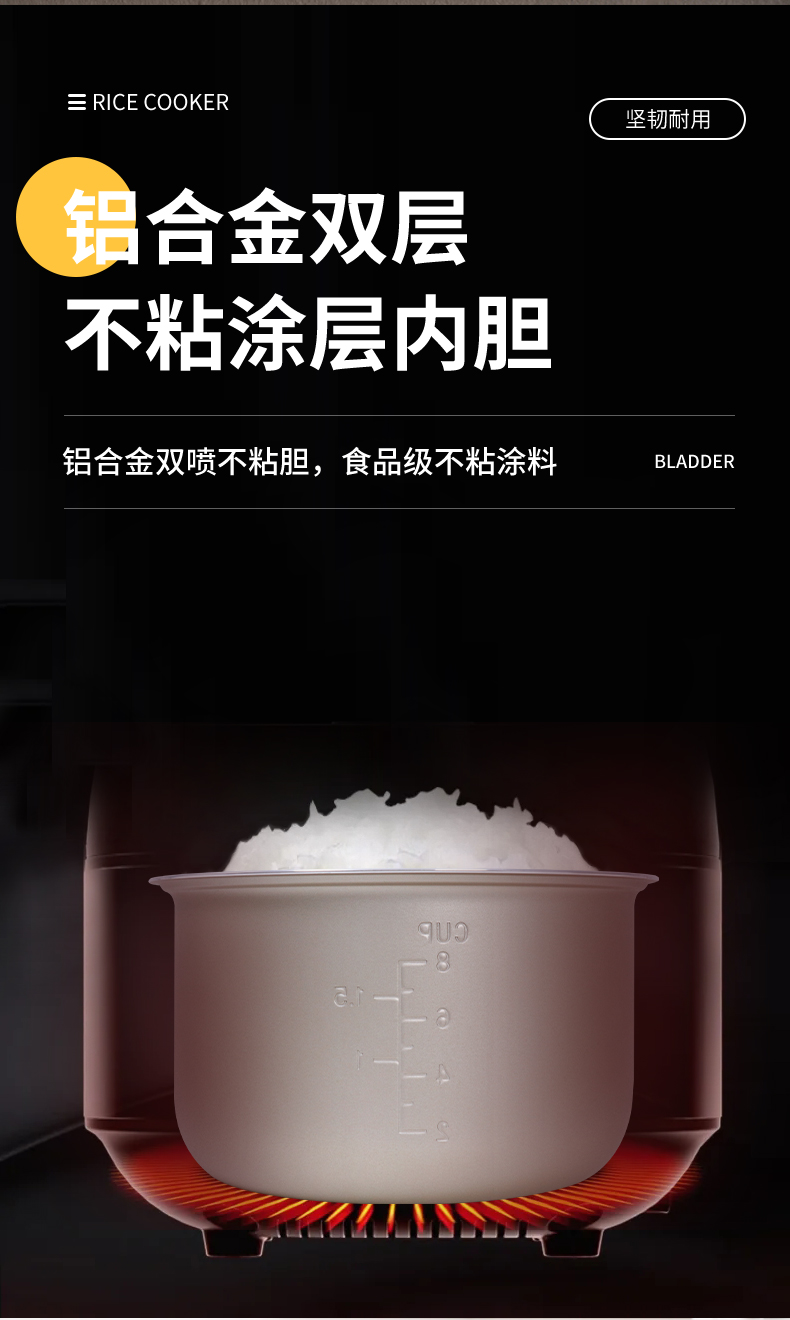 电饭煲详情页_09