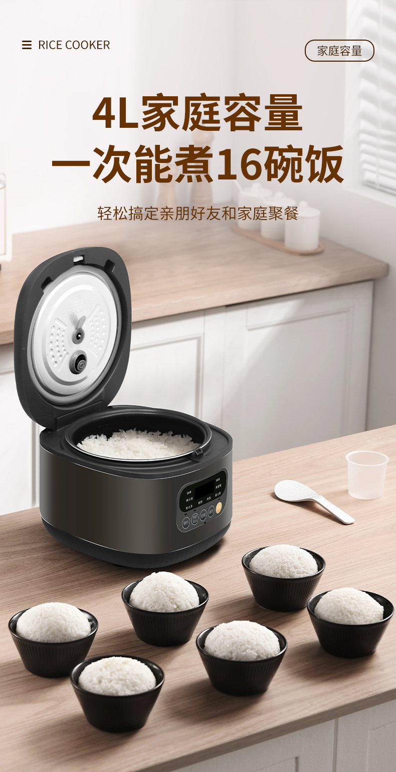 电饭煲详情页_10