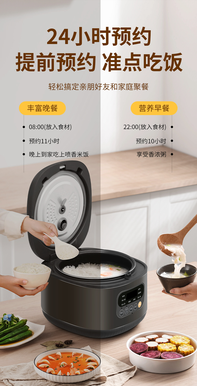 电饭煲详情页_11