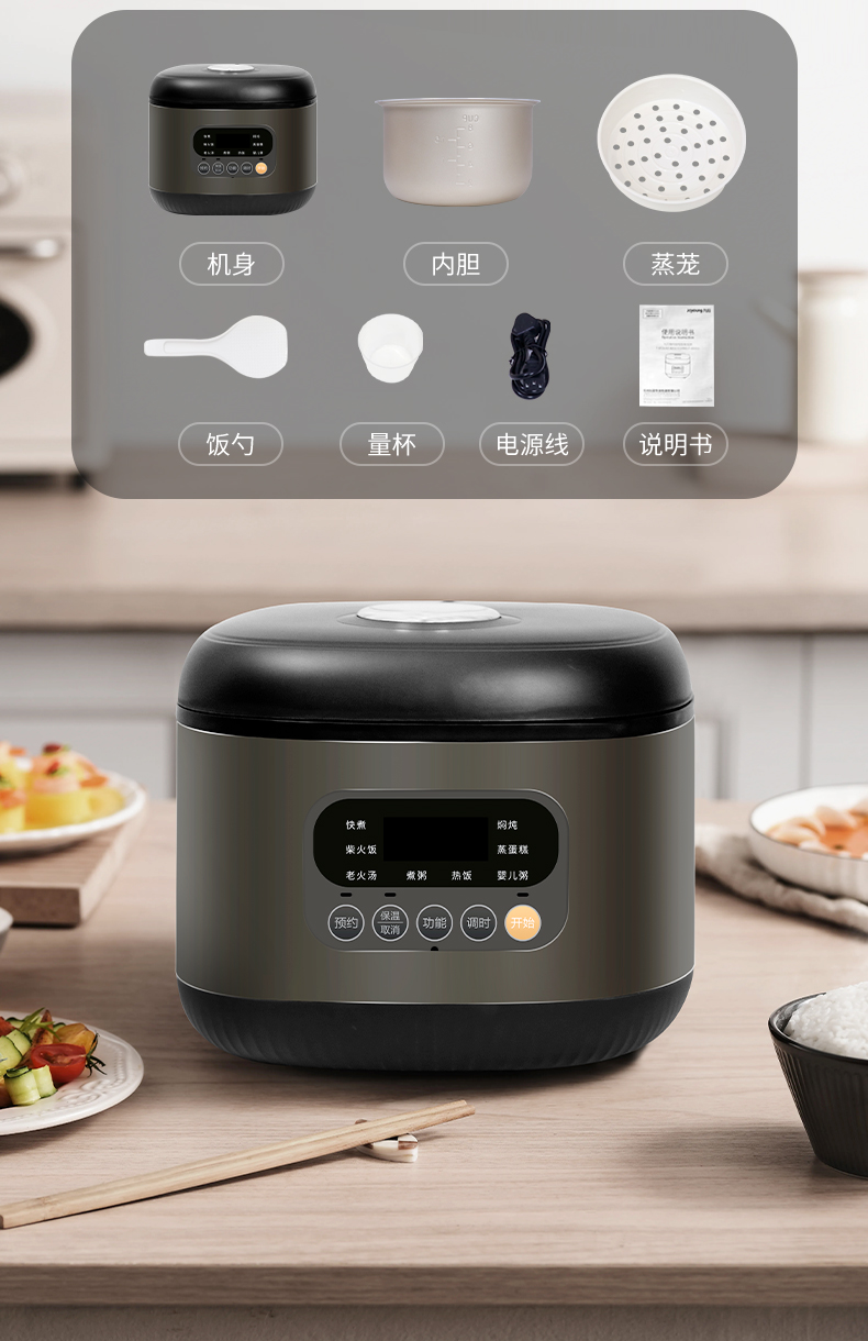电饭煲详情页_14