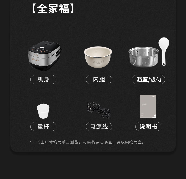 电饭煲低糖款下_09