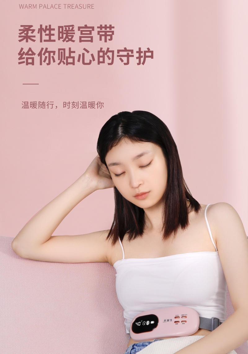 暖宫宝_02