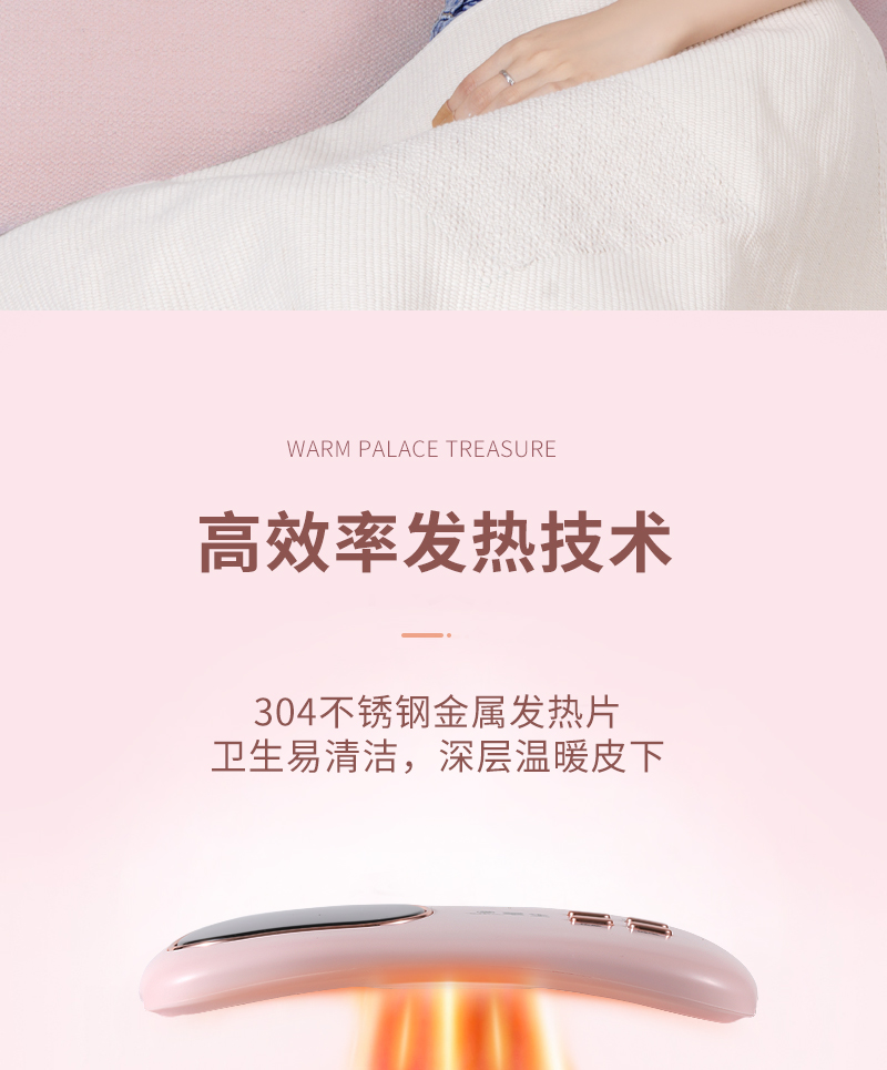 暖宫宝_03