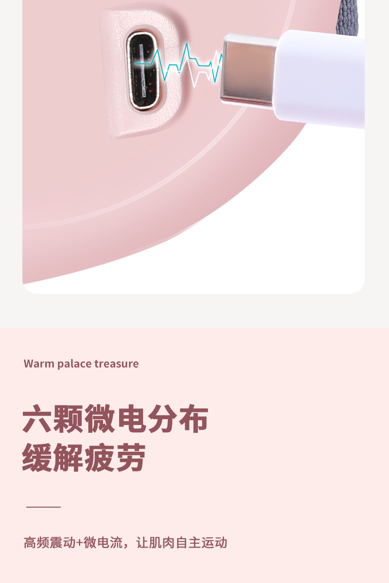 暖宫宝_10