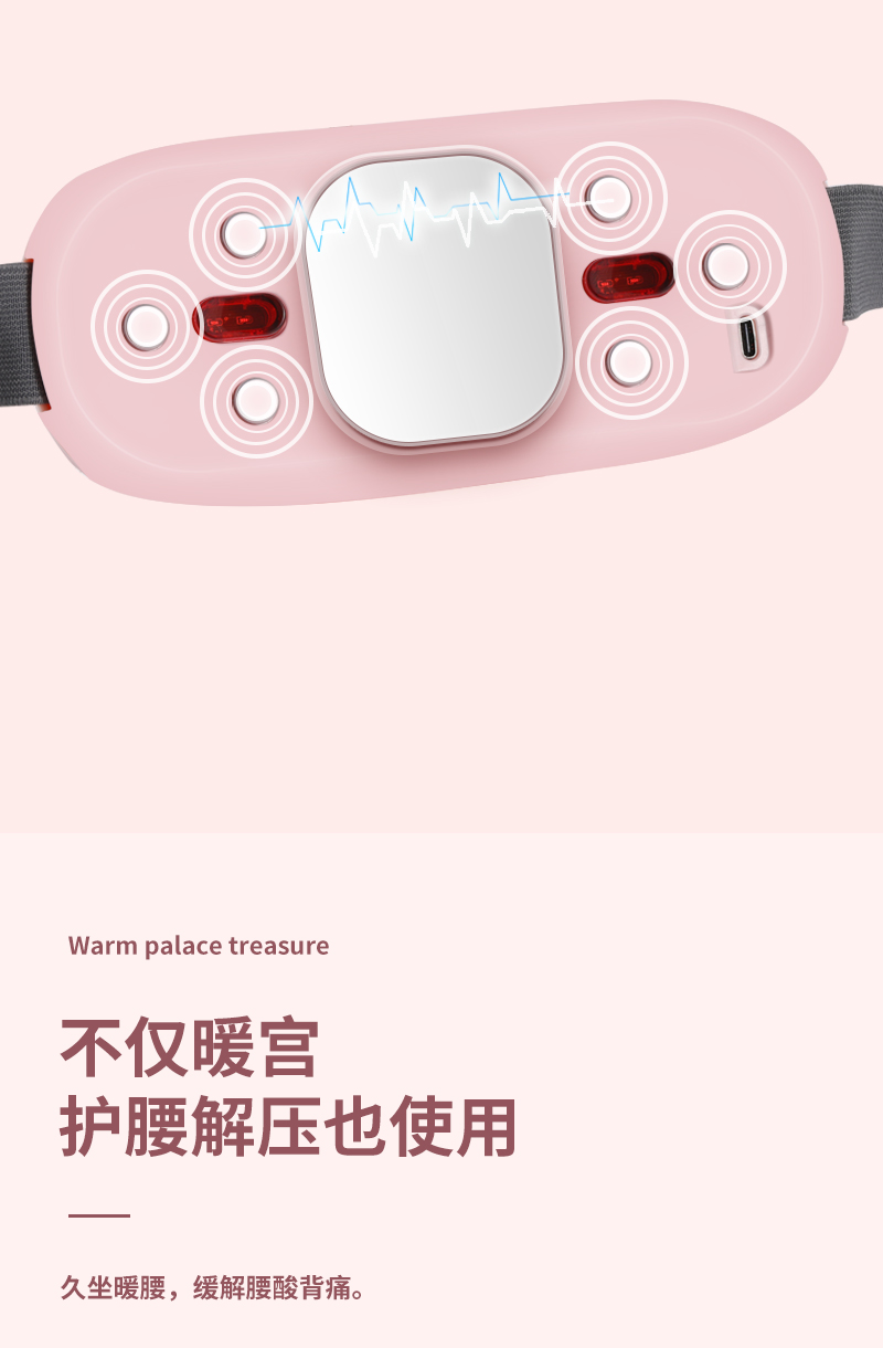 暖宫宝_11