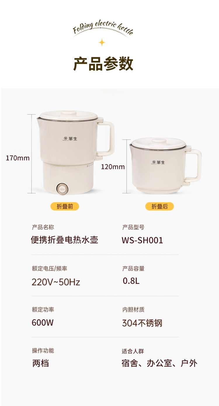 折叠水壶_11
