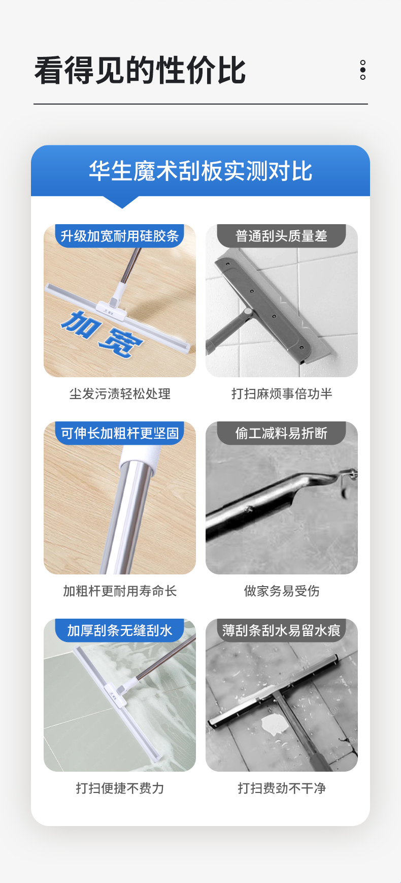 魔术刮板详情页_02