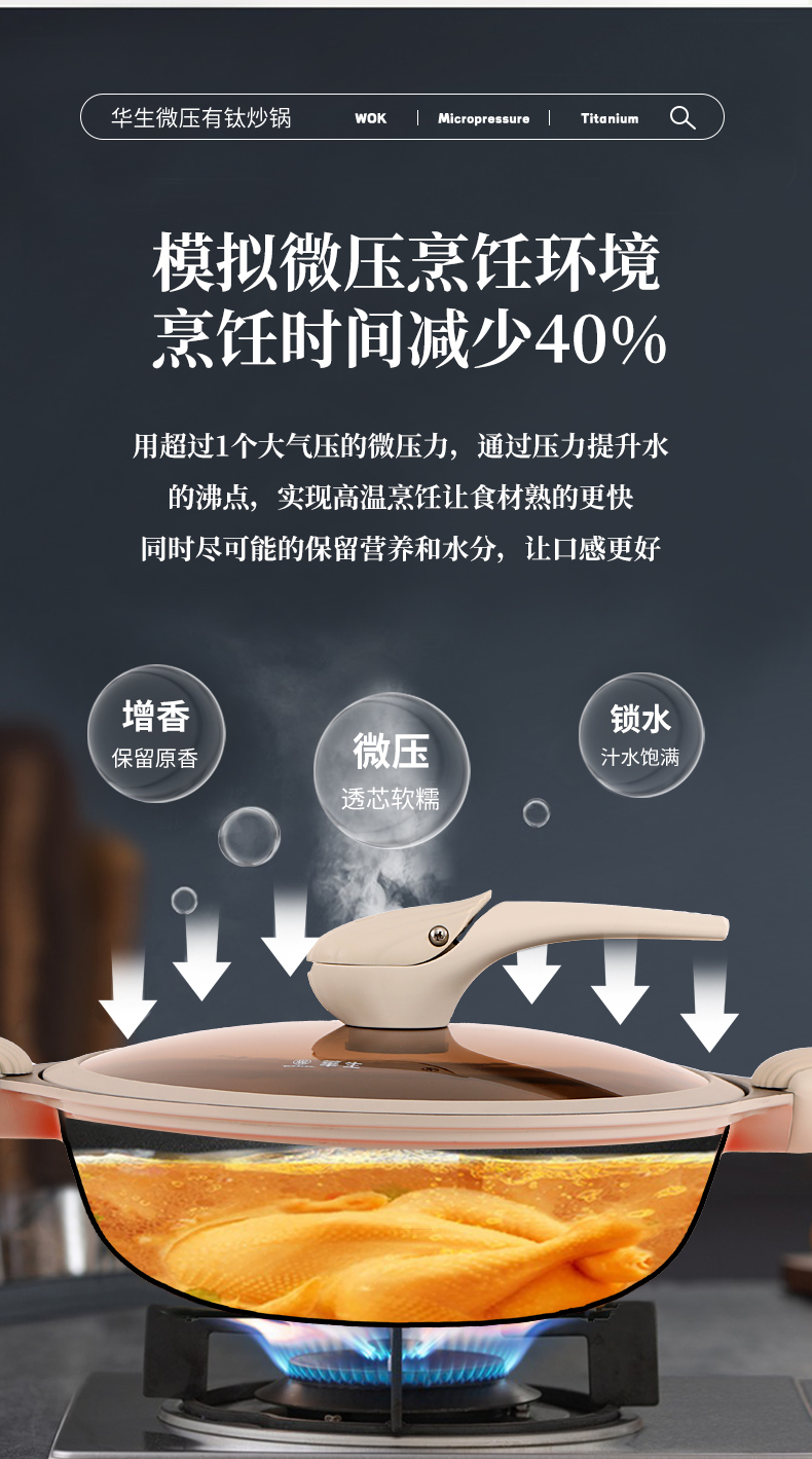 微压锅详情1_07