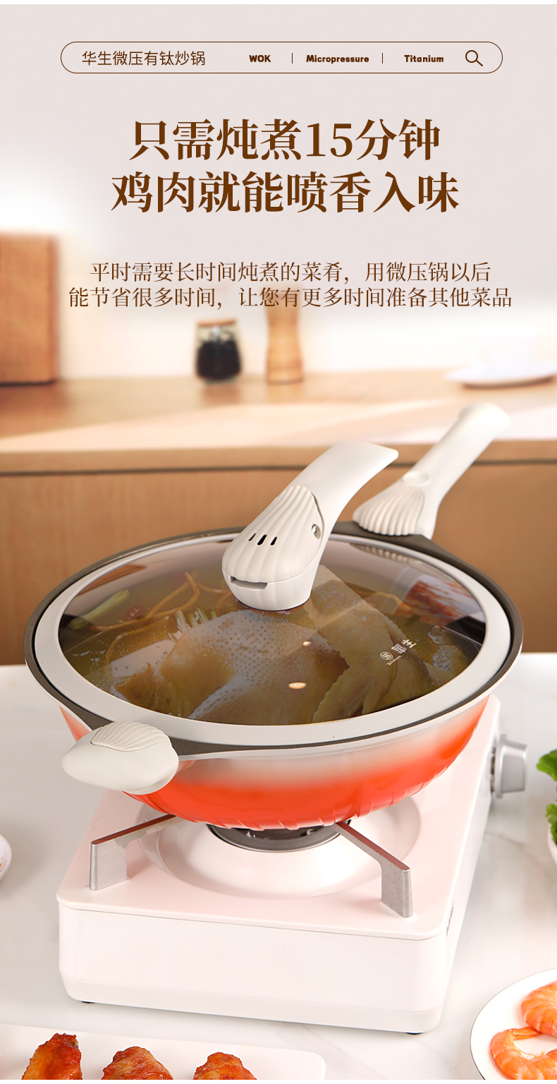 微压锅详情1_09