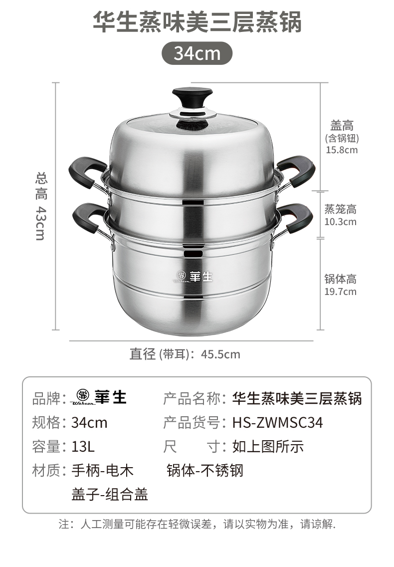 详情_16（34cm)